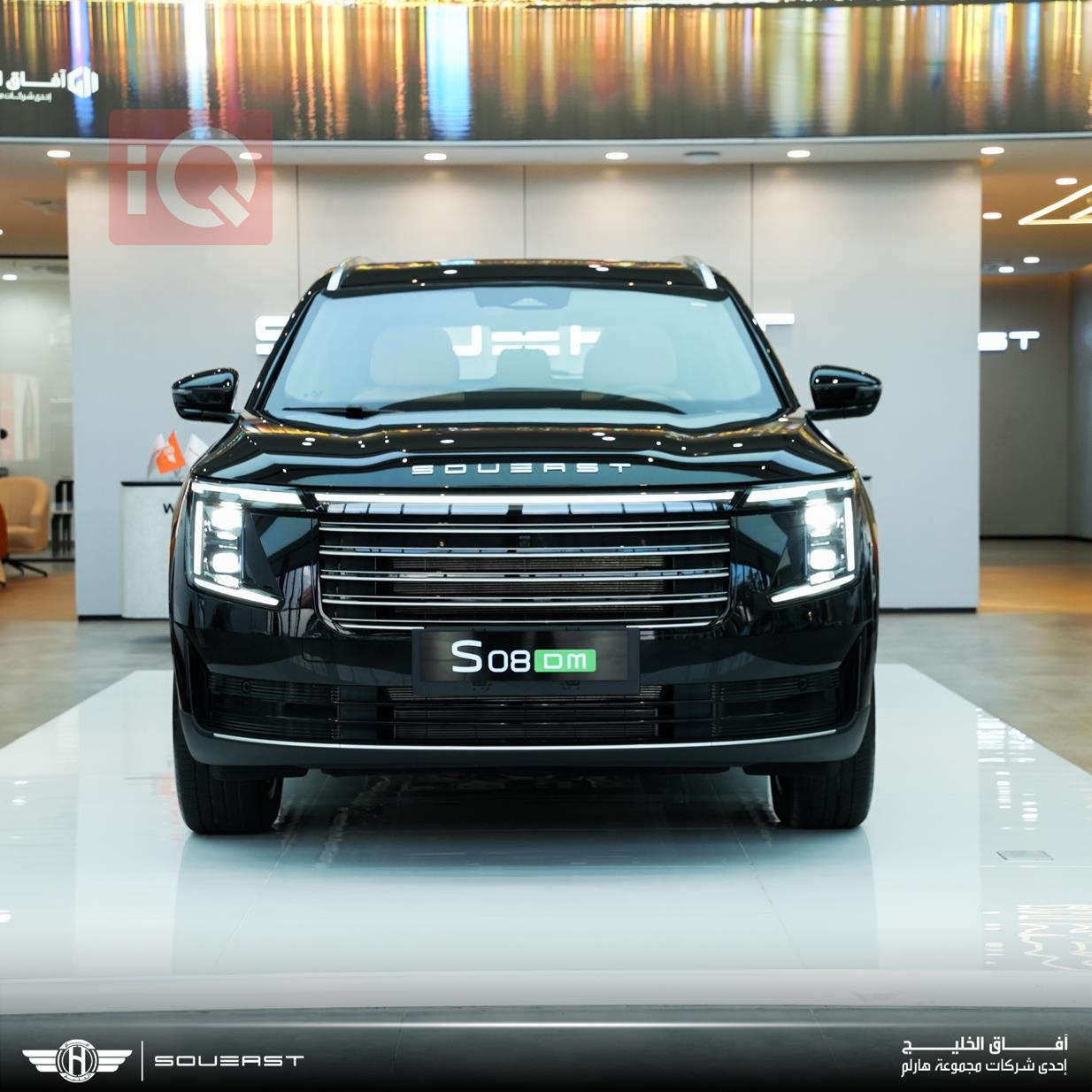 ساوئیست S08 DM